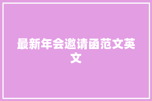 原木门选购指南：介绍优质木材，打造家居品质生活