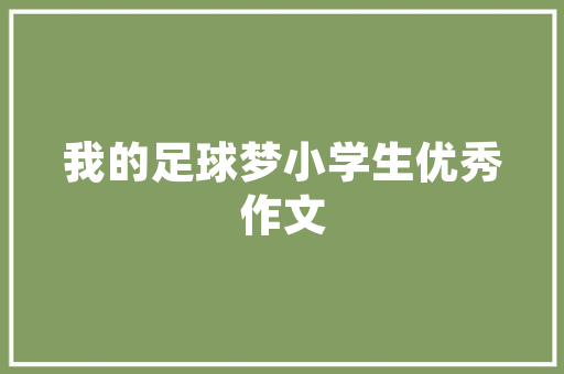 古建筑工程技术等级探析：传统与现代的交融与创新 卧室装修