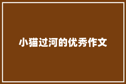 古建筑工程技术考证：传承与创新的历史篇章 卧室装修