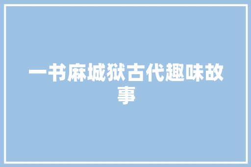 卧室衣柜收纳攻略：分类整理，打造整洁空间 家居装修