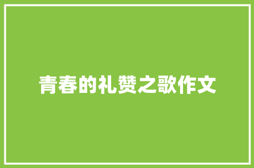 卧室衣柜的合理布局：打造温馨储物空间的艺术 家居装修