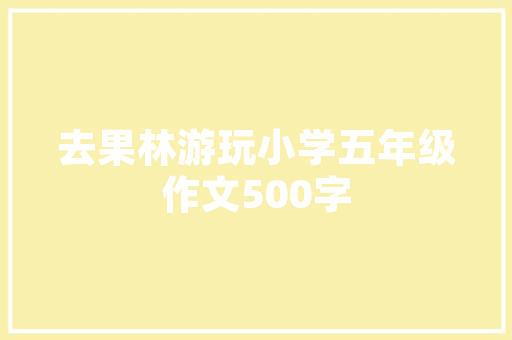卧室衣柜过深问题介绍及解决之路 家居装修