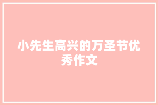叶榭室内装修公司：打造温馨家园，家居时尚潮流 卧室装修