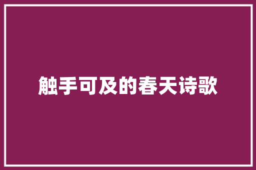 叶片制造工程技术员：塑造绿色能源的匠心独运 卧室装修