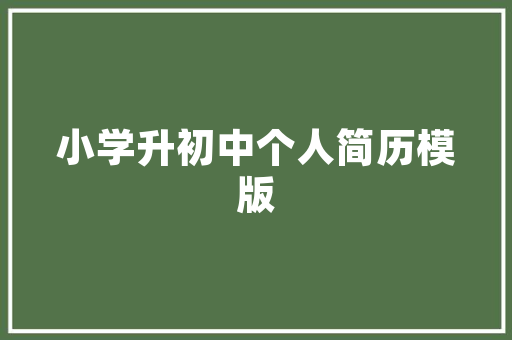 园林工程技术专业考研攻略：理论与方法的完美融合 卧室装修