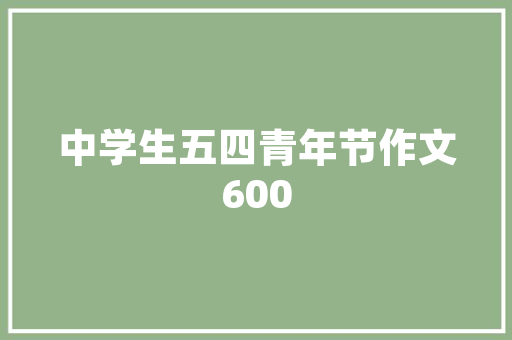 喀什屋内装修：传统与现代交融的艺术之旅 卧室装修