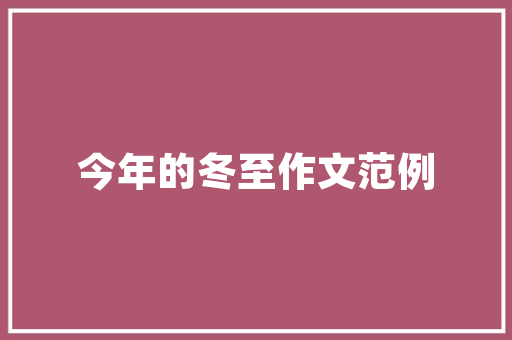 园林工程技术考试要点介绍：理论与方法的完美结合 卧室装修