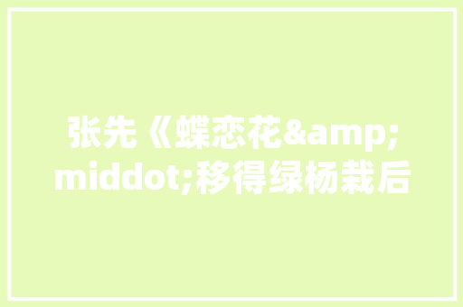 地柜设计大全：打造家居空间的艺术与适用 现代风格装饰