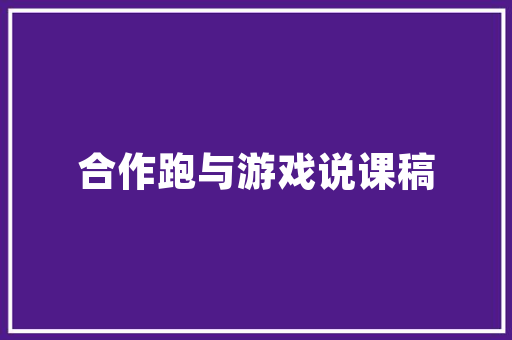 地暖房间的榻榻米设计：舒适与适用的完美融合
