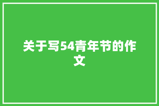 地暖时代，哪种材质地板与舒适家居完美融合 现代风格装饰