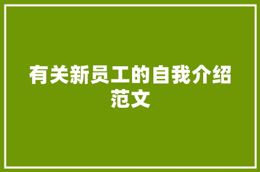 基因工程：精准医疗的未来之光 现代风格装饰