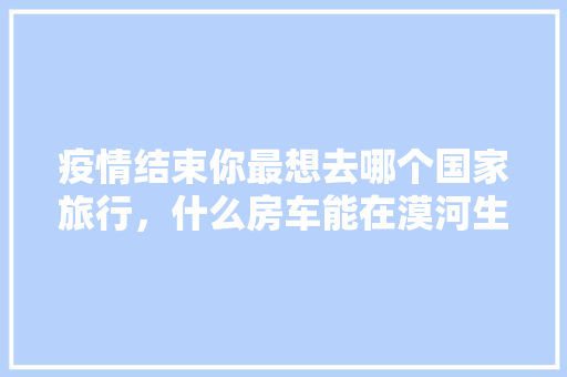 2023年新款室内装修趋势：简约而不简单