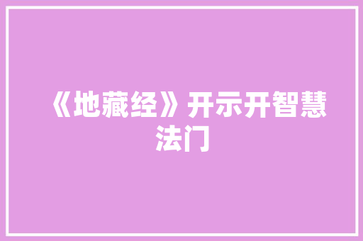 天鹅室内装修：打造现代简约之美 现代风格装饰