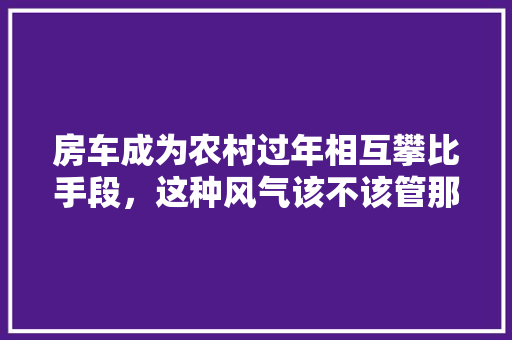 2023年流行房门片，开启家居新风尚