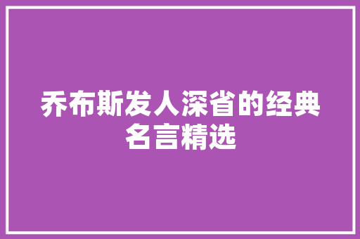 定制柜子保养攻略：呵护家居之美，延长使用寿命 现代风格装饰