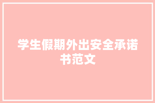 宋莫凡工程技术大学：培养未来工程师的摇篮 现代风格装饰