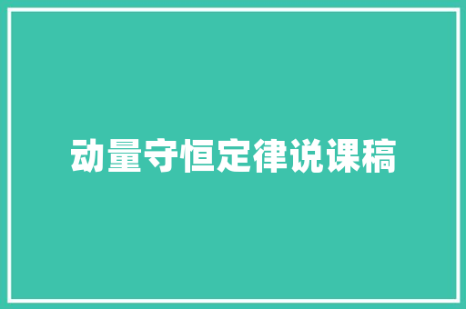 室内装修与工业装修：风格与功能的完美融合