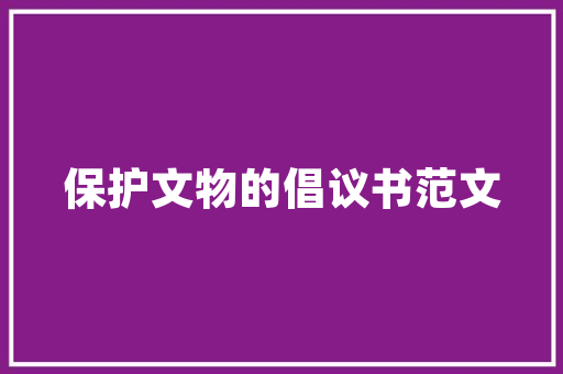 实木复合木地板行业风云变幻，盘点2023年度十大品牌 现代风格装饰