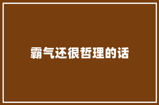 实木复合木地板规格介绍：品质生活从脚下开始 现代风格装饰