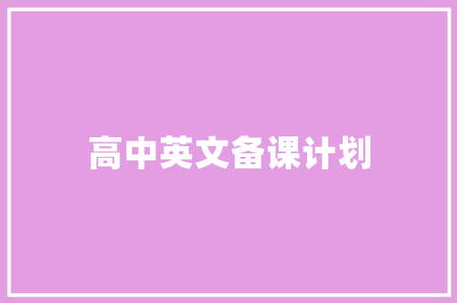中国水利工程技术：千年传承与创新发展