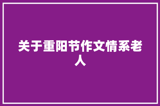 中国海洋工程技术奖：见证海洋科技崛起的里程碑