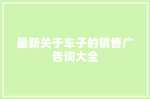 中国电建工程技术员：智慧与创新铸就绿色能源未来 家居装修
