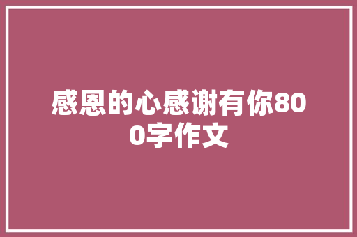 中国石油工程技术：创新驱动，助力能源强国建设 家居装修
