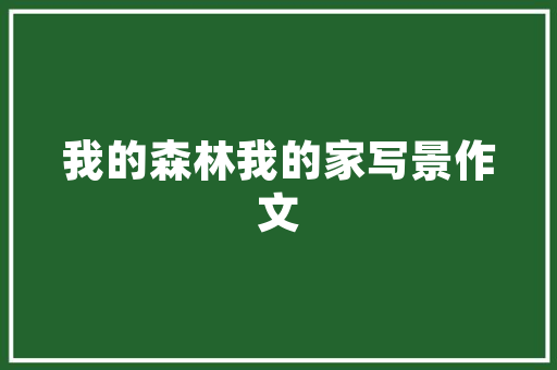 中国科学与工程技术的发展与成就