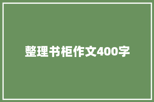 中国建筑工程技术岗：匠心筑梦，技术领航 家居装修