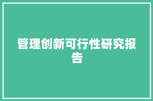 中国木地板十大排名：品质生活从脚下开始