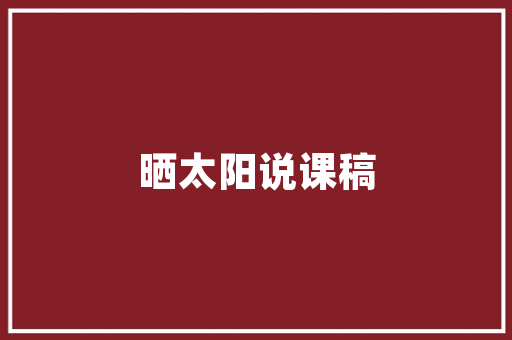 中国木地板品牌风云录：匠心独运，品质至上 家居装修