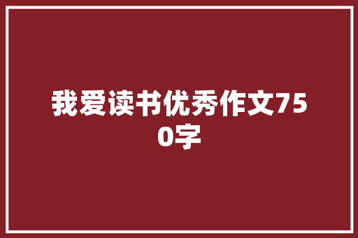 中国木地板领军品牌_得丰地板：诠释木之美，演绎家之韵 家居装修