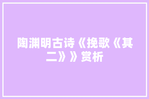 中国机械与工程技术：创新驱动发展，迈向世界舞台 家居装修