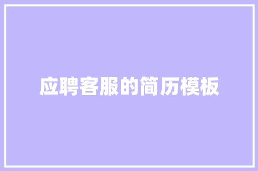 中山市工程技术中心：创新驱动的引擎，产业升级的领航者 家居装修