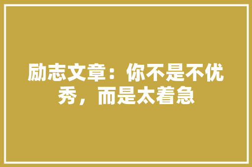 中山木纹膜工程技术：创新家居装饰的绿色革命 家居装修