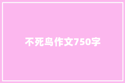 中山汤石工程技术课：探索现代工程技术领域的创新与发展 家居装修
