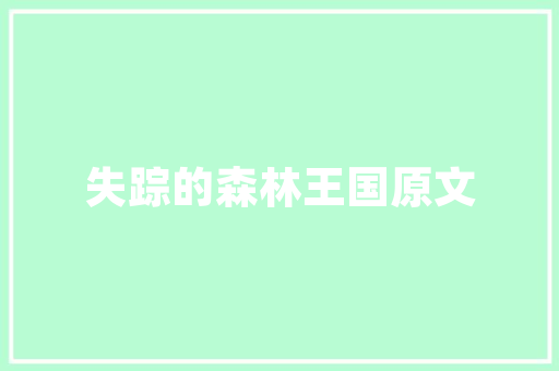 中山电气工程技术员的使命与担当：助力智慧城市建设 家居装修