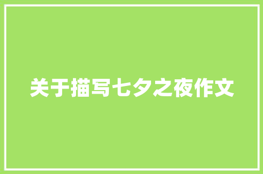 中山门业室内装修：打造精致家居生活的秘密武器 家居装修