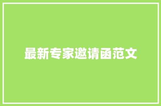 中工程技术：创新驱动，构建未来智能世界 家居装修