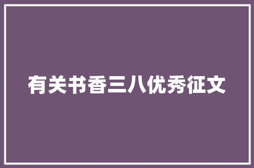 中庚工程技术分公司：技术创新行业新潮流 家居装修