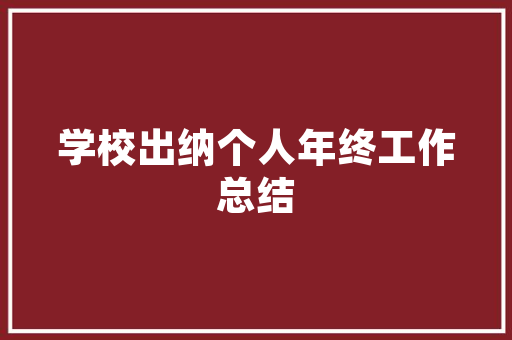中建三局工程技术类的发展与创新之路 家居装修