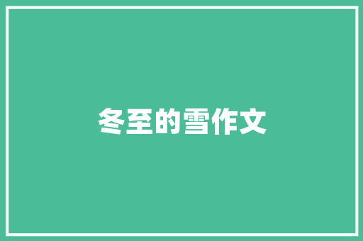 中建东孚杯工程技术：创新驱动，构建未来建筑新格局