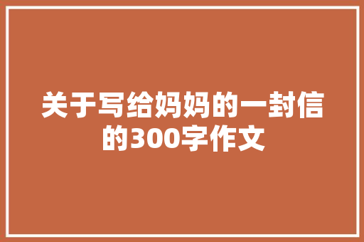 室内装修新风尚：大白墙面不喷漆，环保美观两不误