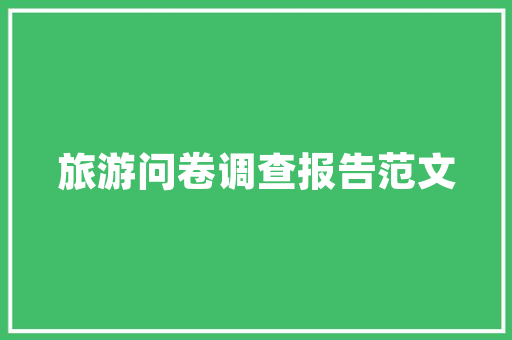 中建设计工程技术院：建筑行业技术创新的领军力量 家居装修