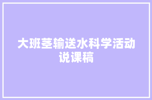 室内装修造景成语探微_探寻古典美学与现代家居的和谐交融