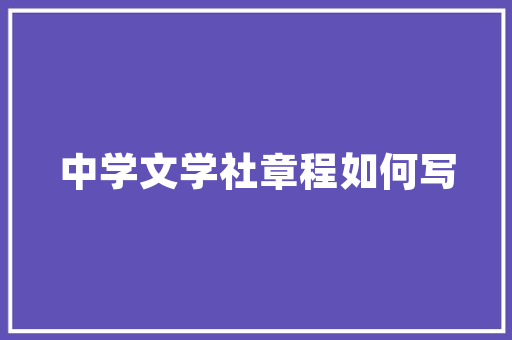 室内装修简化手绘，打造温馨居家空间