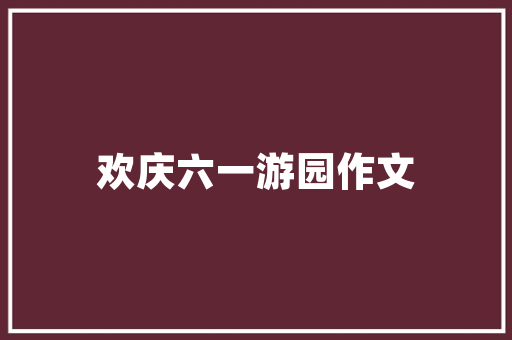 中建工程技术管理岗：打造建筑行业的核心竞争力 家居装修