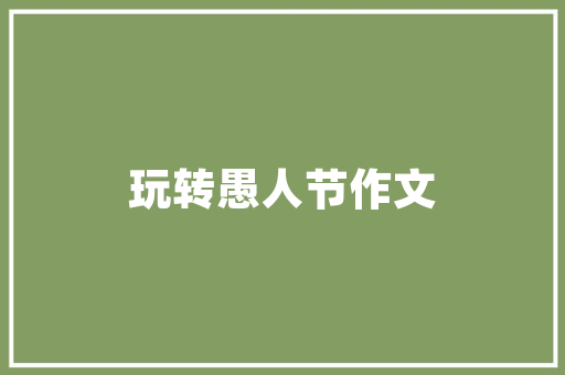 中建工程技术标准化：铸就品质工程，行业发展