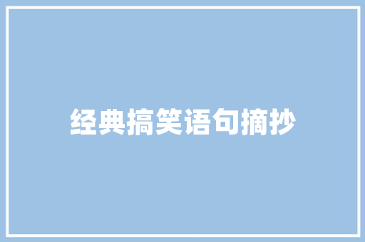 中建工程技术部招聘：开启建筑工程领域的创新之旅 家居装修