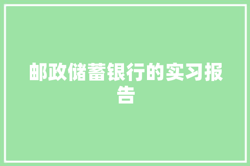中石油机电工程技术：创新驱动，行业未来 家居装修